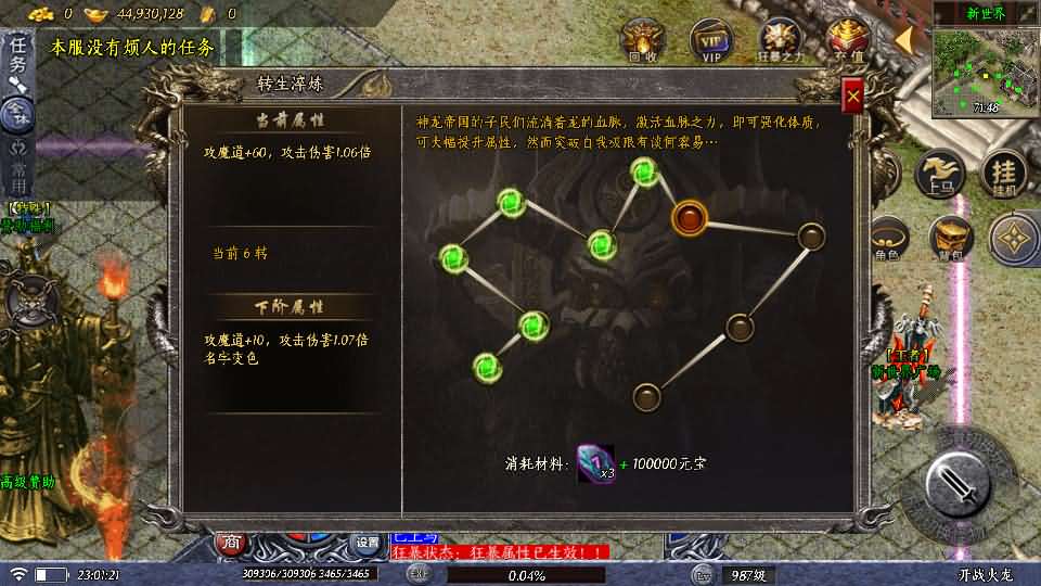 20241110160620395-2024010715174180