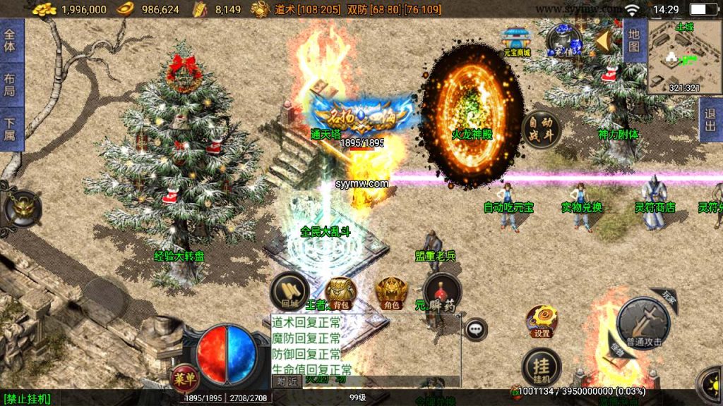 20241110160810167-MuMu20240113142924_syymw.com_