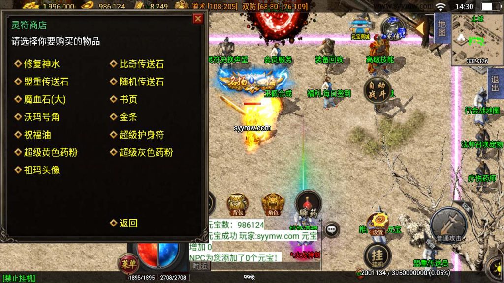 20241110160855695-MuMu20240113143011_syymw.com_