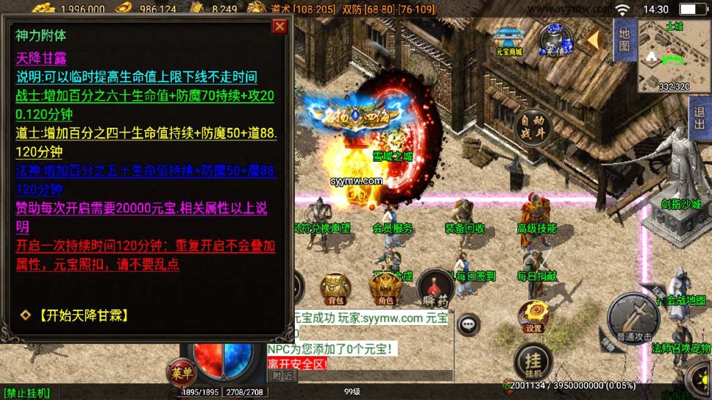 20241110160916675-MuMu20240113143017_syymw.com_