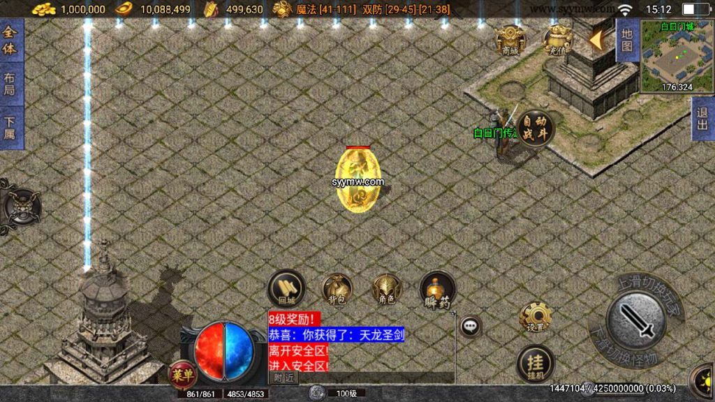 20241110161620398-MuMu20240113151240_syymw.com_