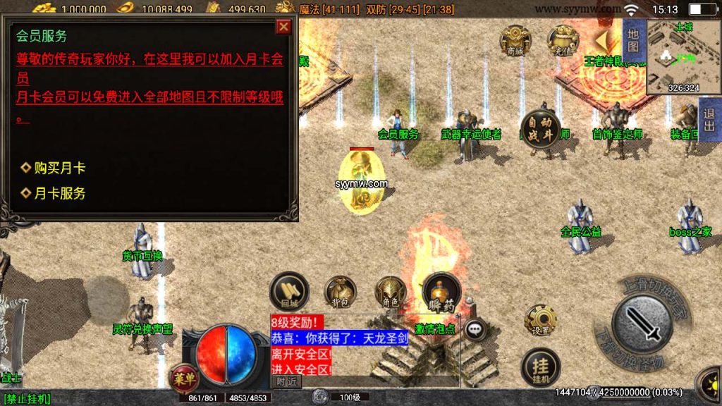 20241110161625635-MuMu20240113151308_syymw.com_