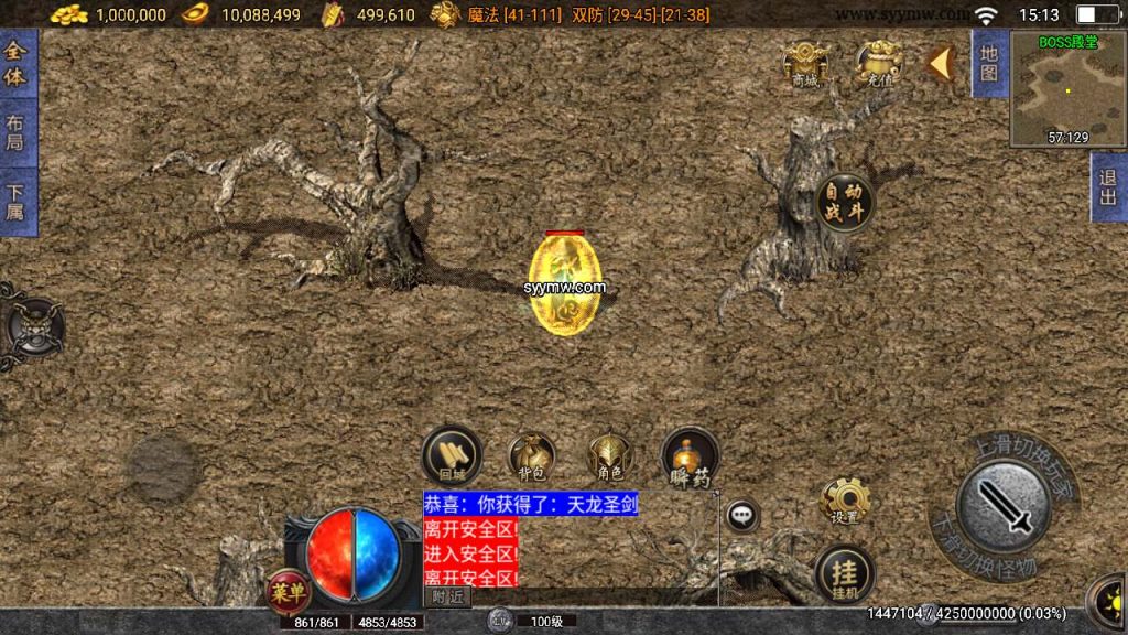 20241110161628944-MuMu20240113151319_syymw.com_