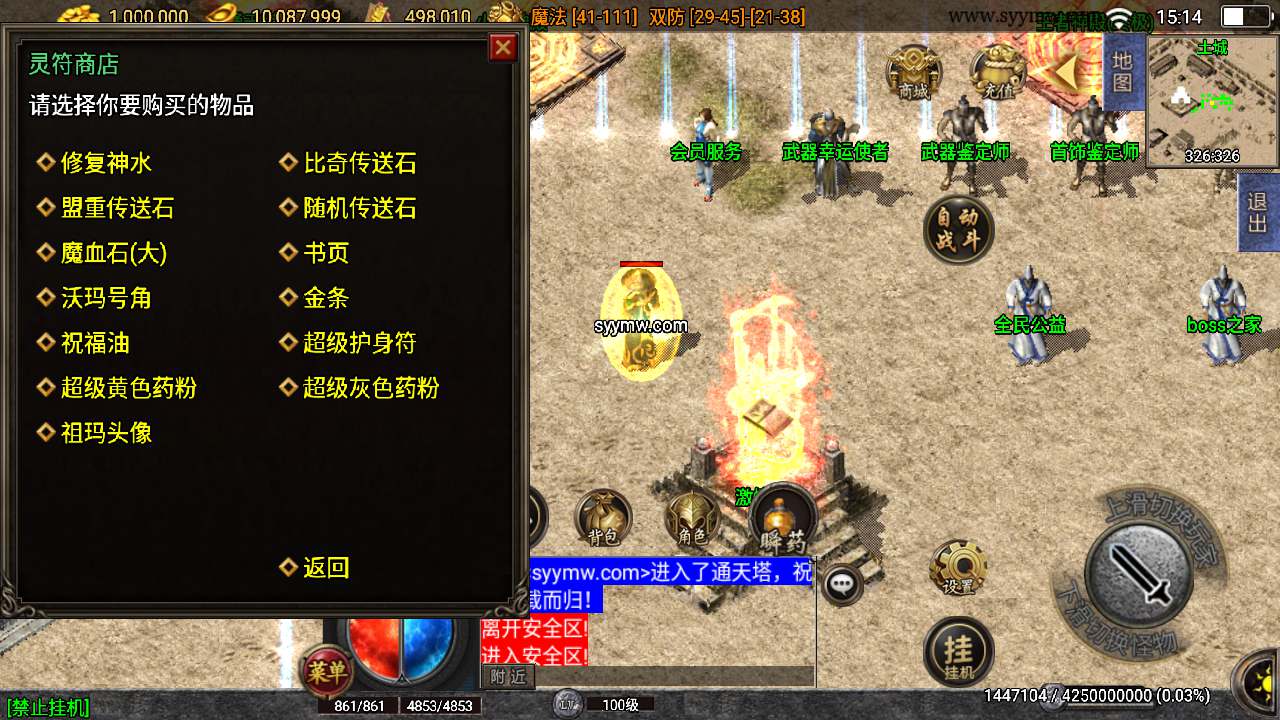【传奇手游之战神之刃白猪3.1插件版】经典三职业特色战神引擎传奇手游最新打包Win服务端源码视频架设教程–新版GM多功能网页授权物品后台-GM直冲网页后台-安卓苹果IOS双端版本！手游源码网_手游发布网_手游源码库_手机游戏网三六版本库