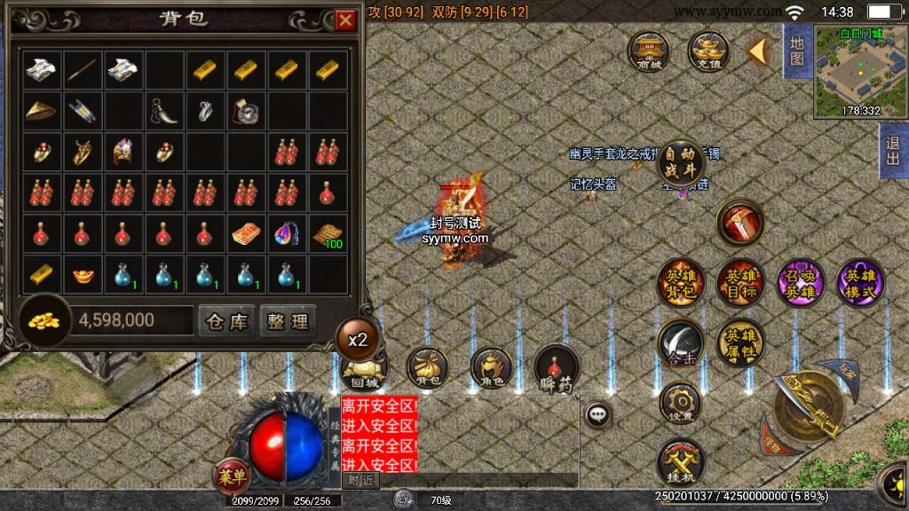 20241110183616508-MuMu20240117143801_syymw.com_