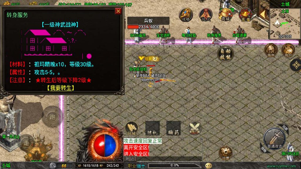 20241110183920996-MuMu20240123144219