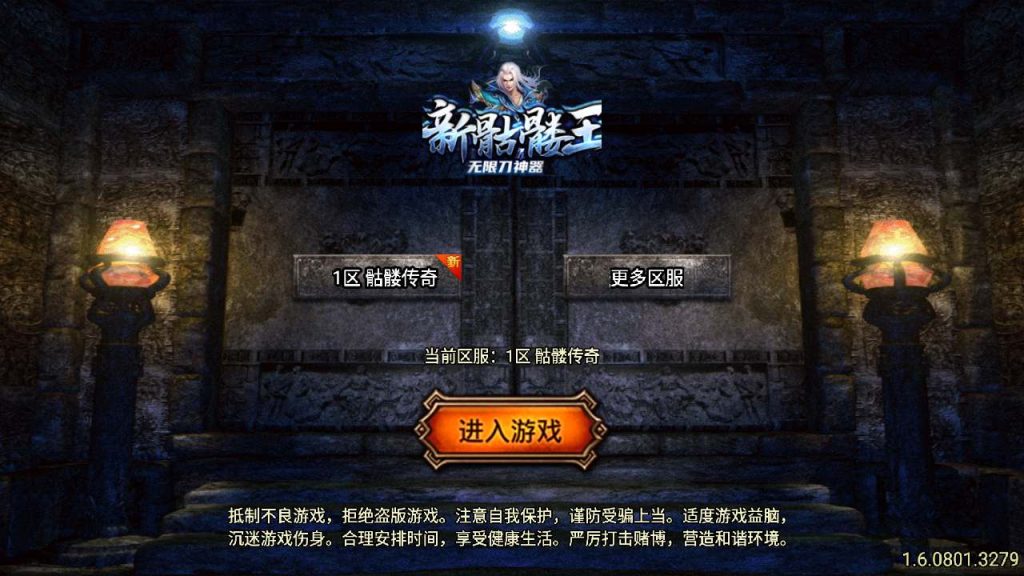 20241110184414790-MuMu20240123145028