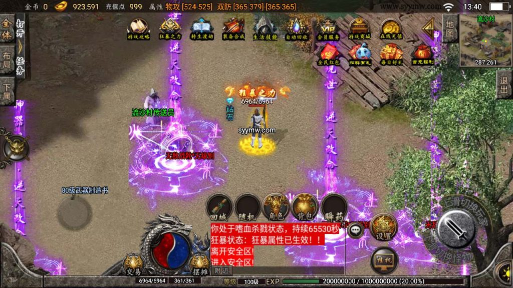 20241110184616561-MuMu20240125134048