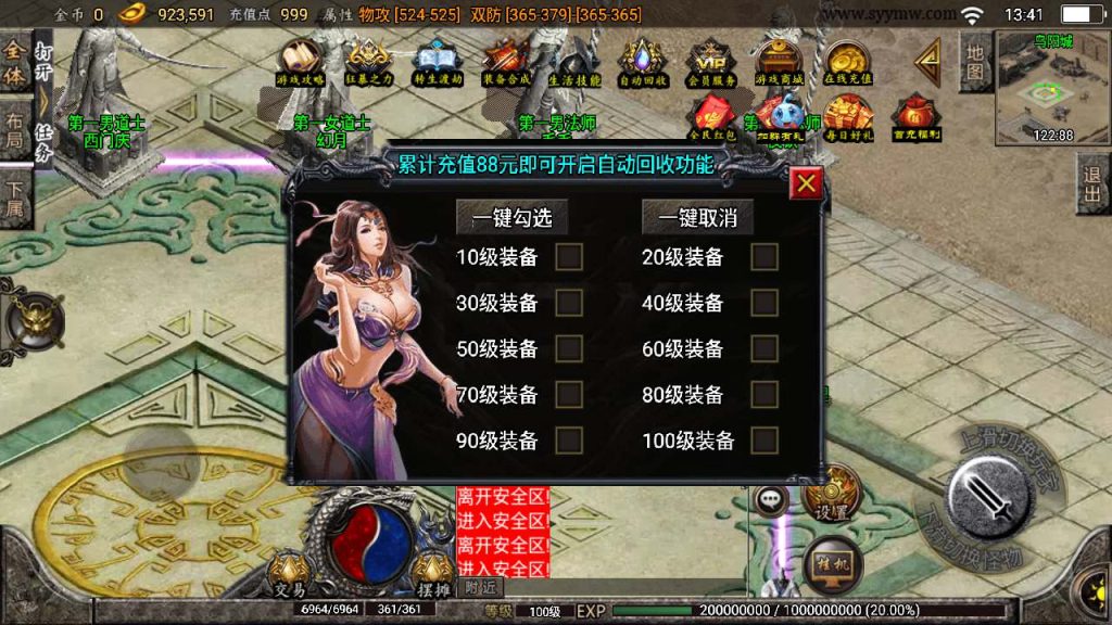 20241110184622371-MuMu20240125134139