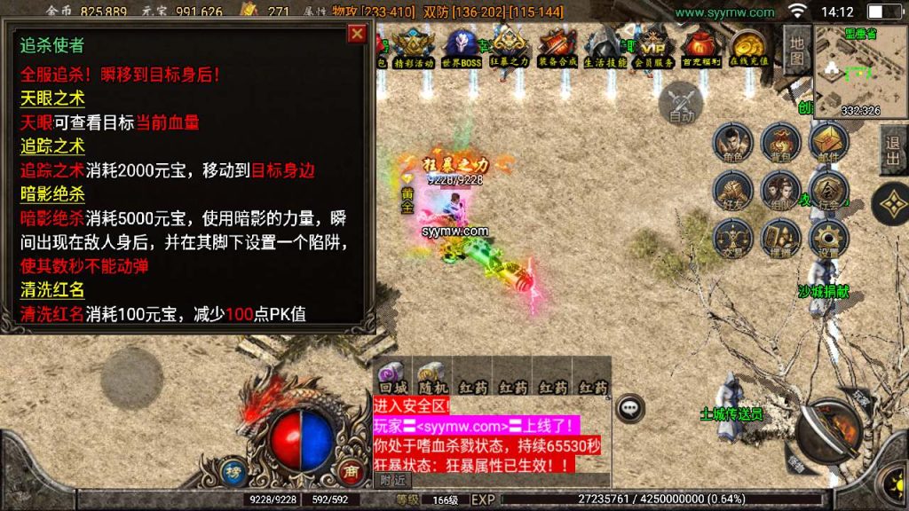 20241110184927690-MuMu20240127141243