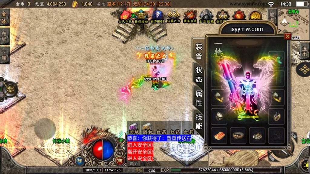 20241110185313476-MuMu20240128143845_syymw.com_