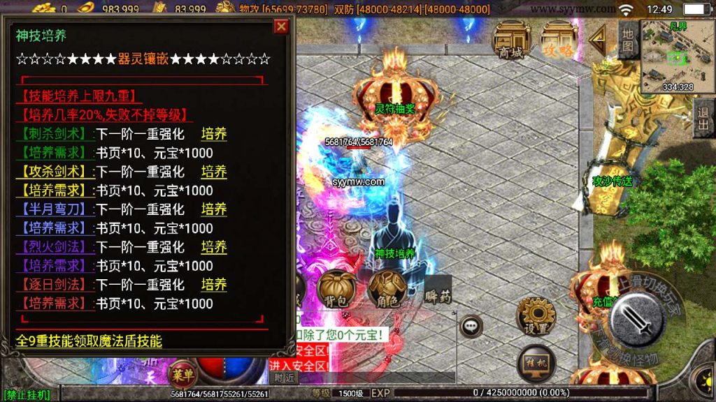 20241110185752882-MuMu20240204124923_syymw.com_