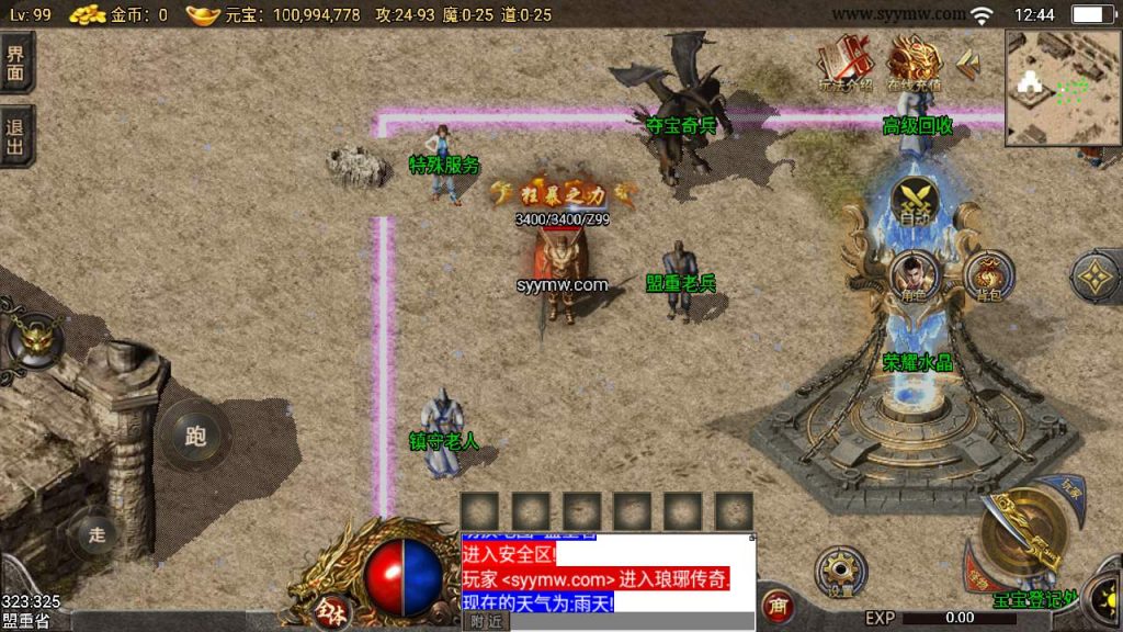 20241110190644903-MuMu20240223124403-1