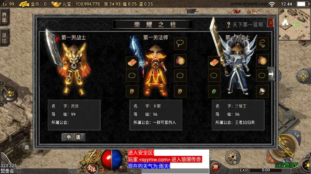 20241110190645698-MuMu20240223124415