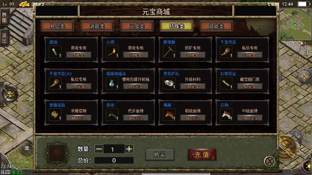 20241110190647503-MuMu20240223124445