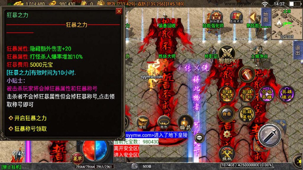 20241110191127938-MuMu20240225140720