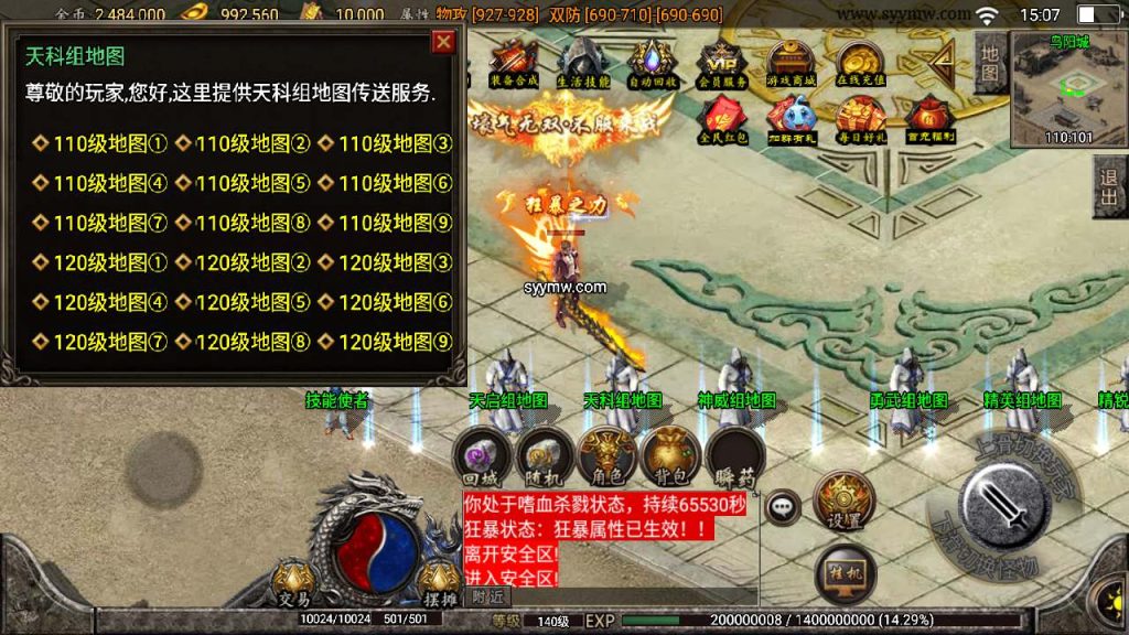 20241110191628906-MuMu20240228150750_syymw.com_