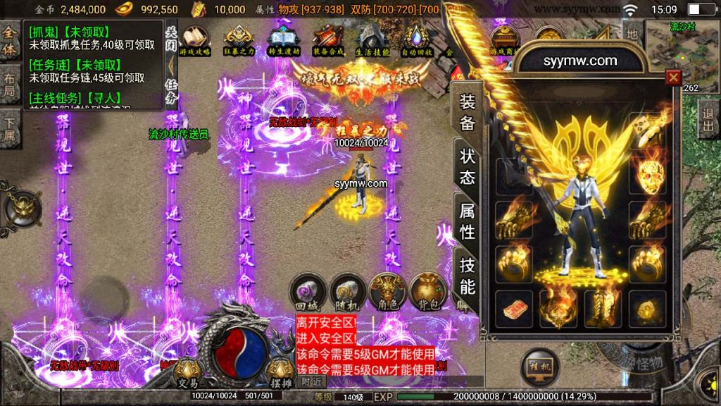 20241110191638701-MuMu20240228150938_syymw.com_-1