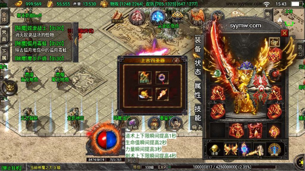 20241110192143708-MuMu20240229154319_syymw.com_