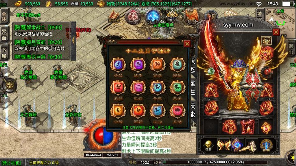 20241110192146608-MuMu20240229154324_syymw.com_