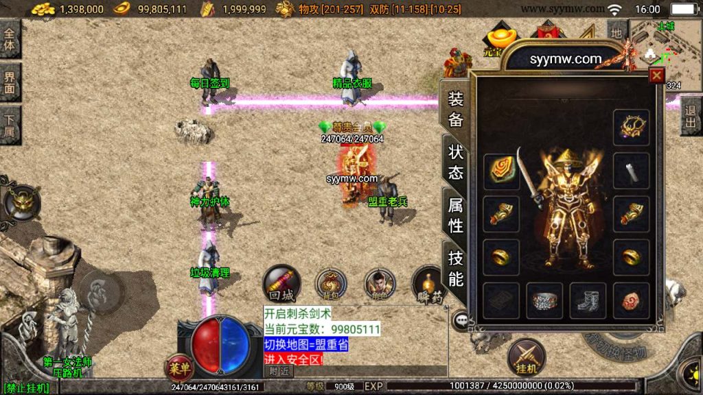 20241110192722550-MuMu20240302160002_syymw.com_