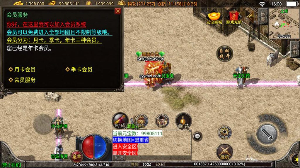 20241110192722465-MuMu20240302160008_syymw.com_