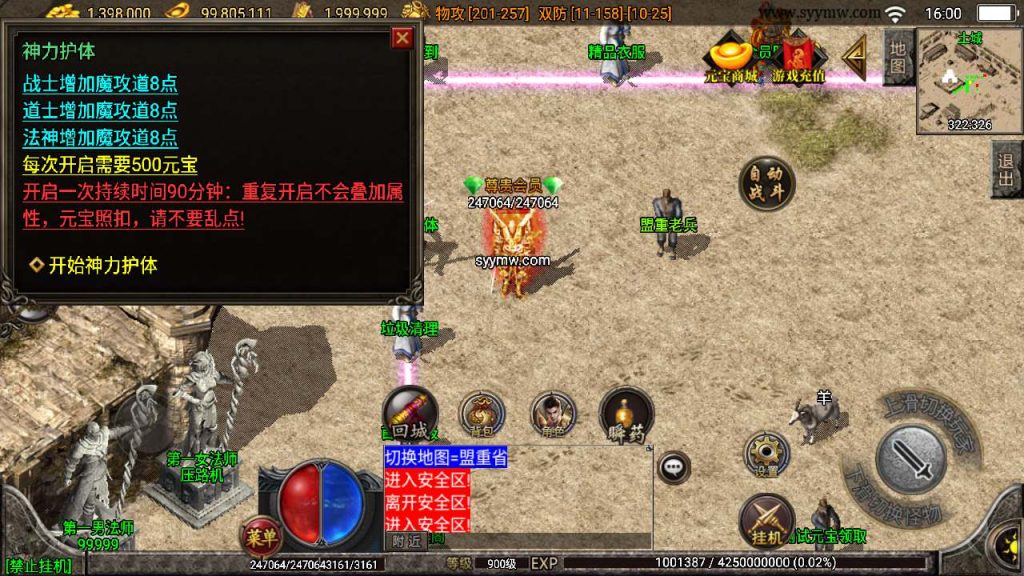 20241110192724558-MuMu20240302160013_syymw.com_