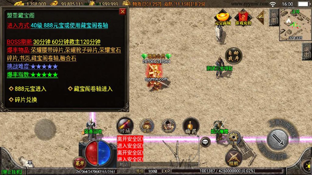 20241110192725910-MuMu20240302160025_syymw.com_