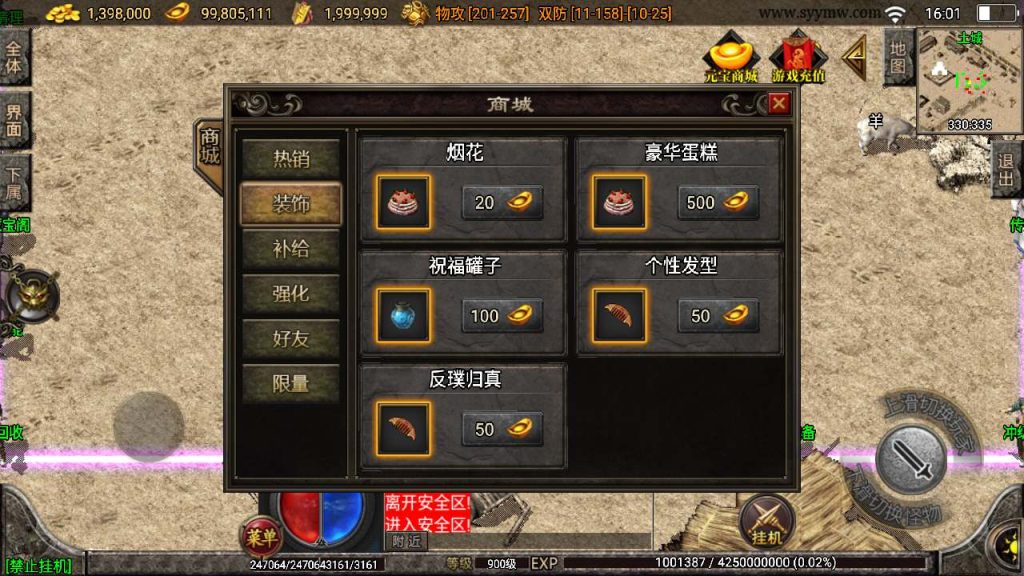 20241110192726653-MuMu20240302160055_syymw.com_