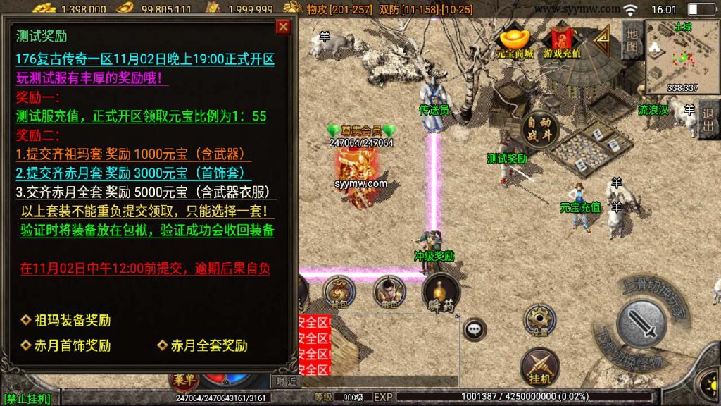 20241110192727969-MuMu20240302160104_syymw.com_