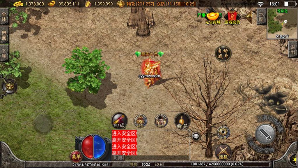 20241110192733858-MuMu20240302160121_syymw.com_