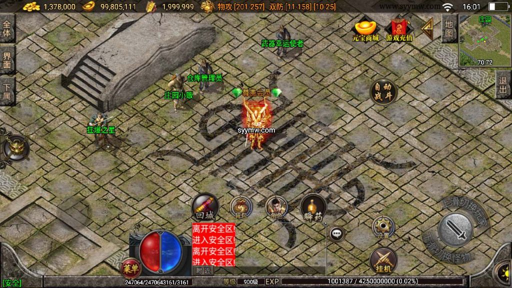 20241110192800739-MuMu20240302160131_syymw.com_