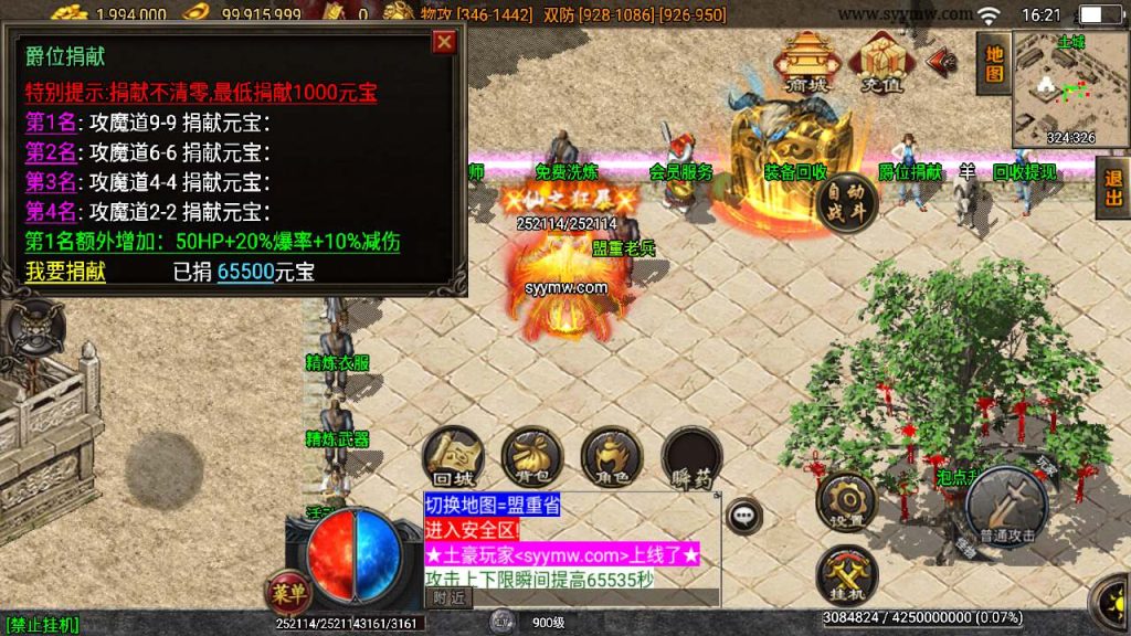 20241110193025954-MuMu20240302162120_syymw.com_