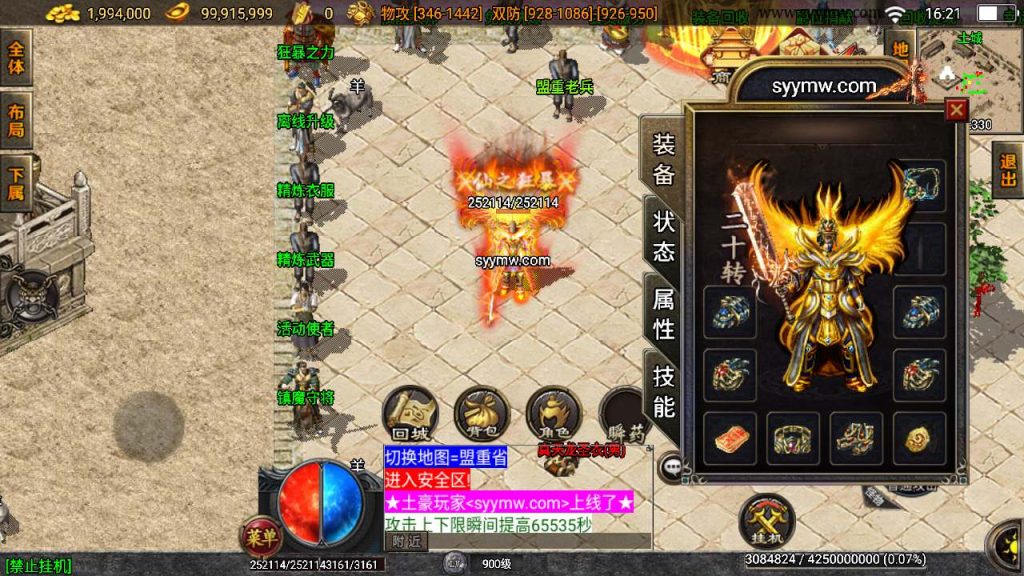 20241110193025926-MuMu20240302162113_syymw.com_