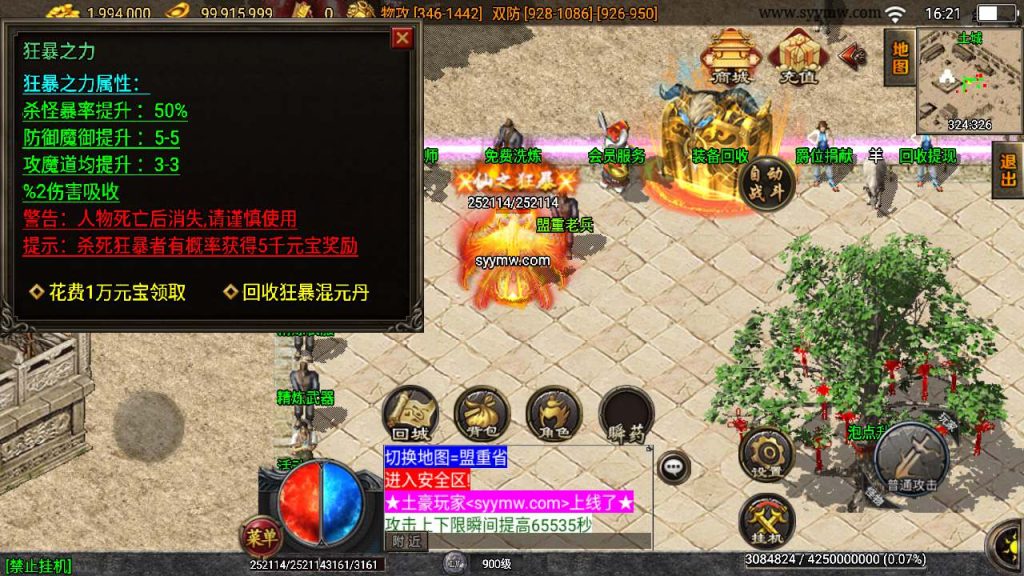 20241110193027278-MuMu20240302162123_syymw.com_