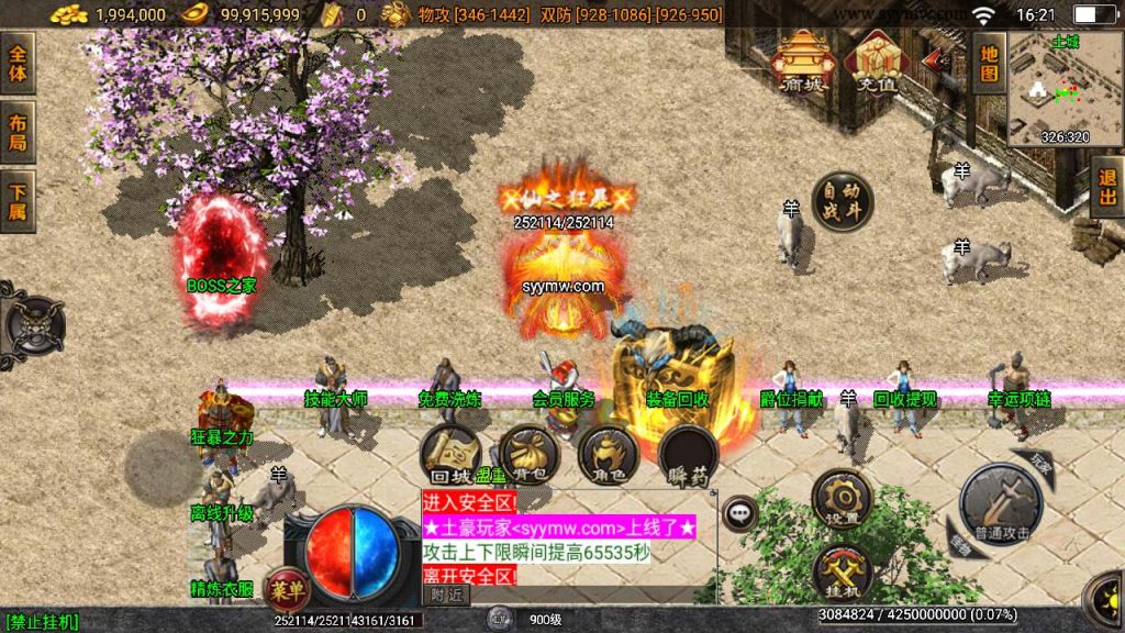 20241110193028435-MuMu20240302162127_syymw.com_