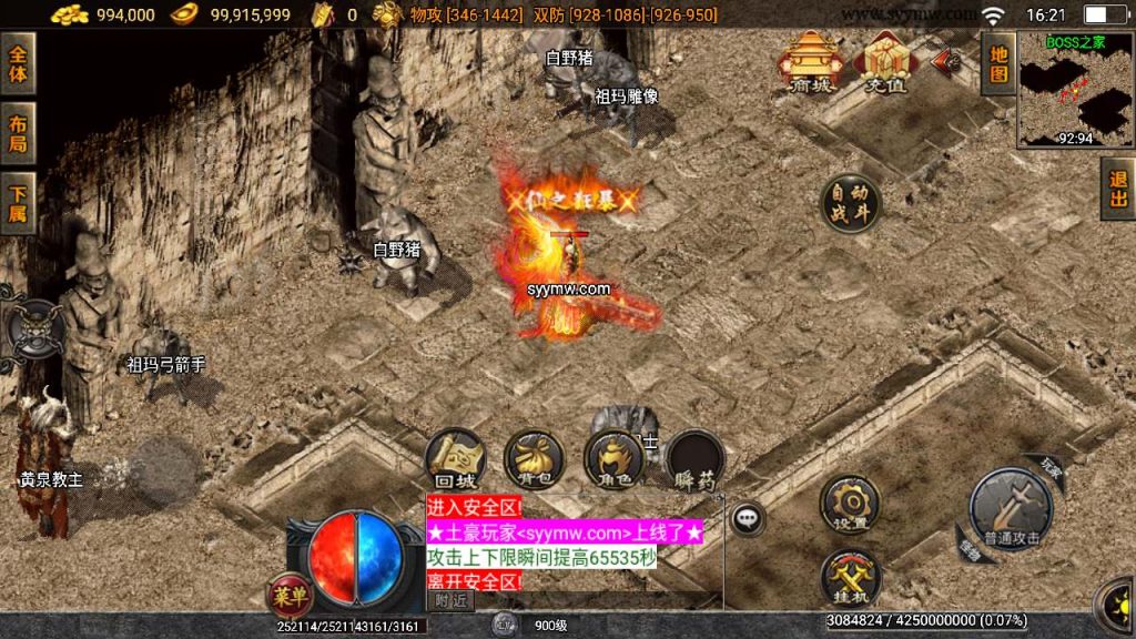 20241110193030388-MuMu20240302162133_syymw.com_