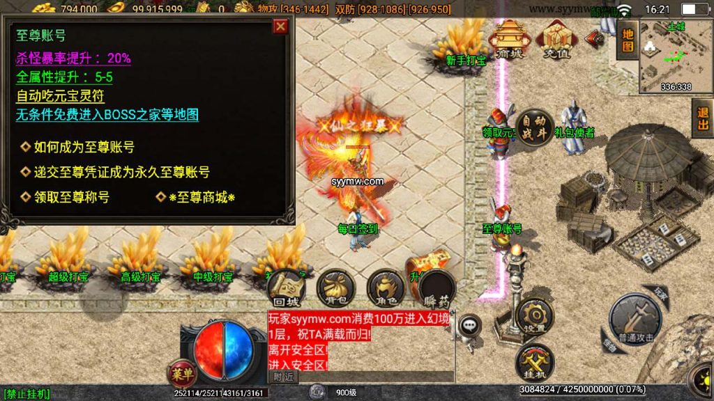 20241110193036722-MuMu20240302162145_syymw.com_