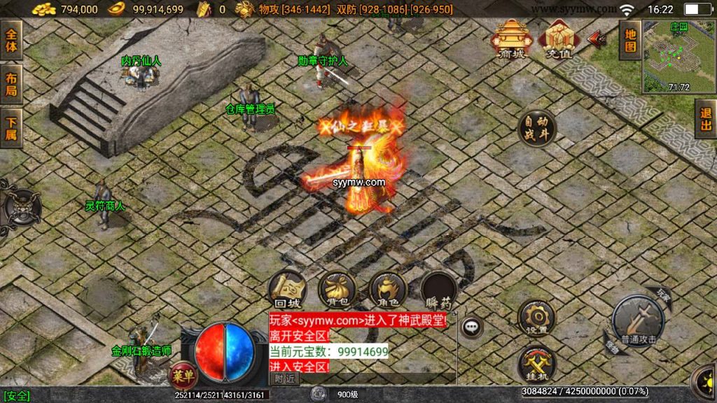 20241110193106479-MuMu20240302162239_syymw.com_