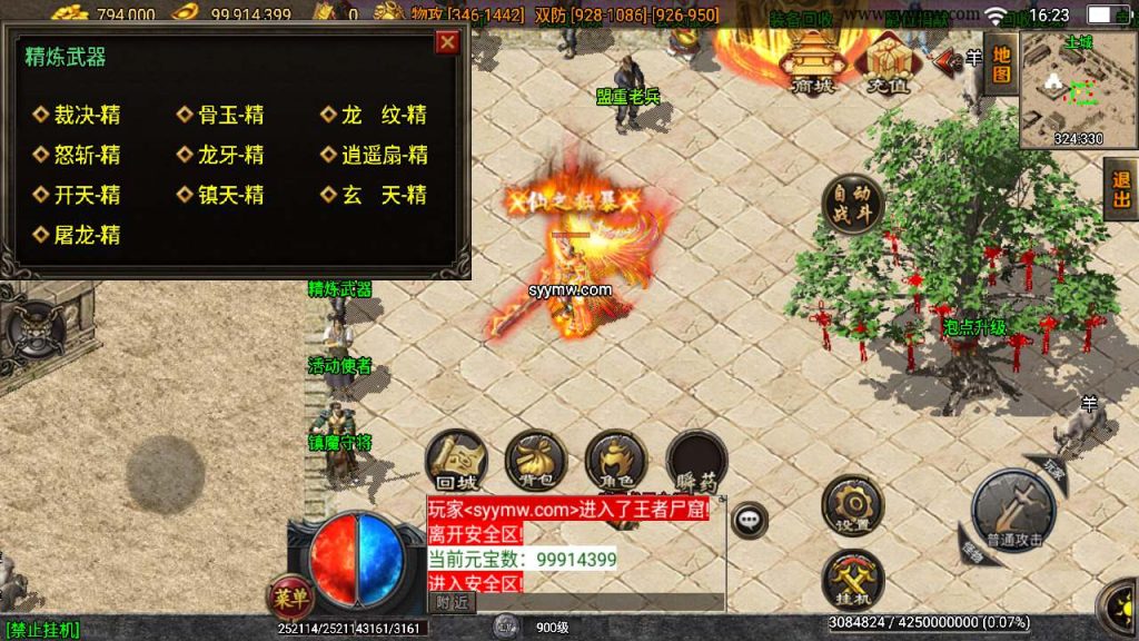 20241110193111204-MuMu20240302162304_syymw.com_