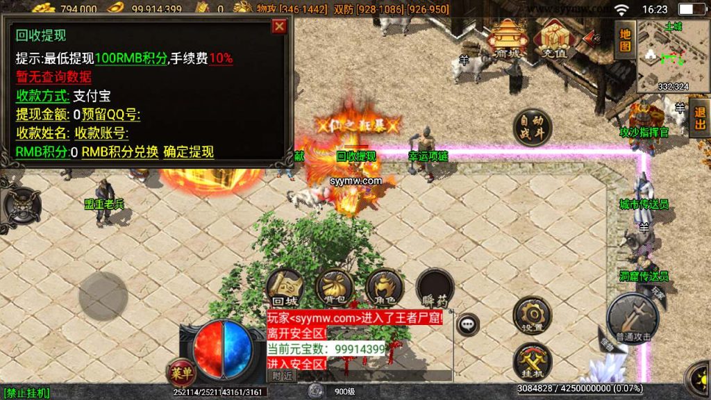 20241110193112780-MuMu20240302162311_syymw.com_