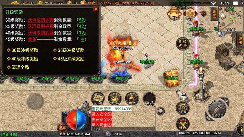 20241110193117724-MuMu20240302162326_syymw.com_