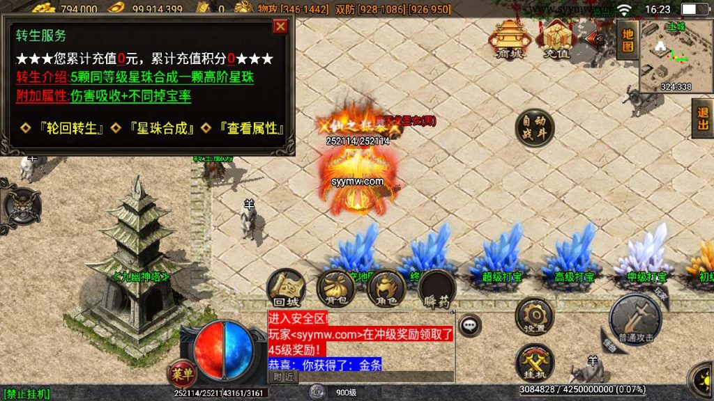 20241110193138888-MuMu20240302162337_syymw.com_