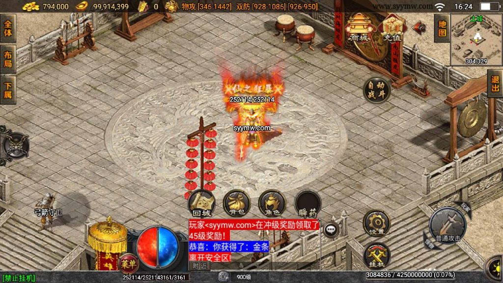 20241110193141879-MuMu20240302162354_syymw.com_