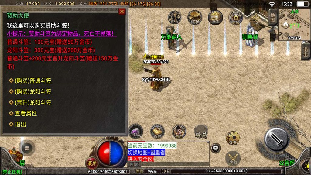 20241110194150138-MuMu20240303153233_syymw.com_