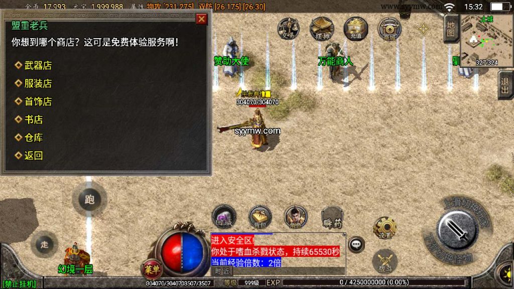 20241110194152546-MuMu20240303153238_syymw.com_