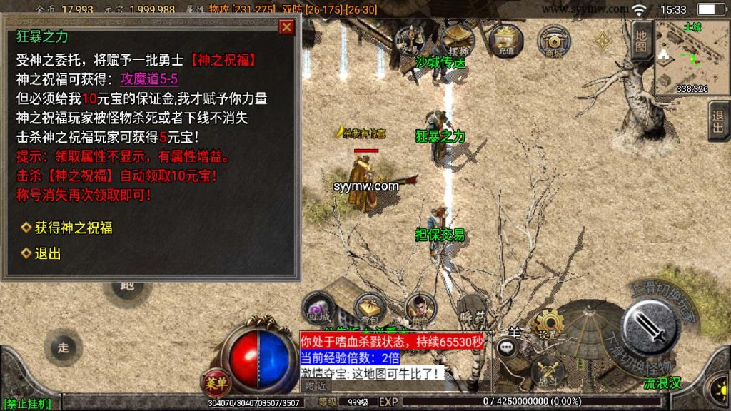 20241110194158950-MuMu20240303153310_syymw.com_