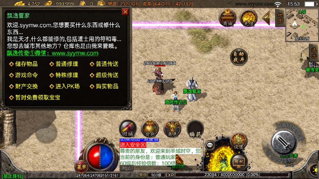 20241110194514568-MuMu20240303155338_syymw.com_