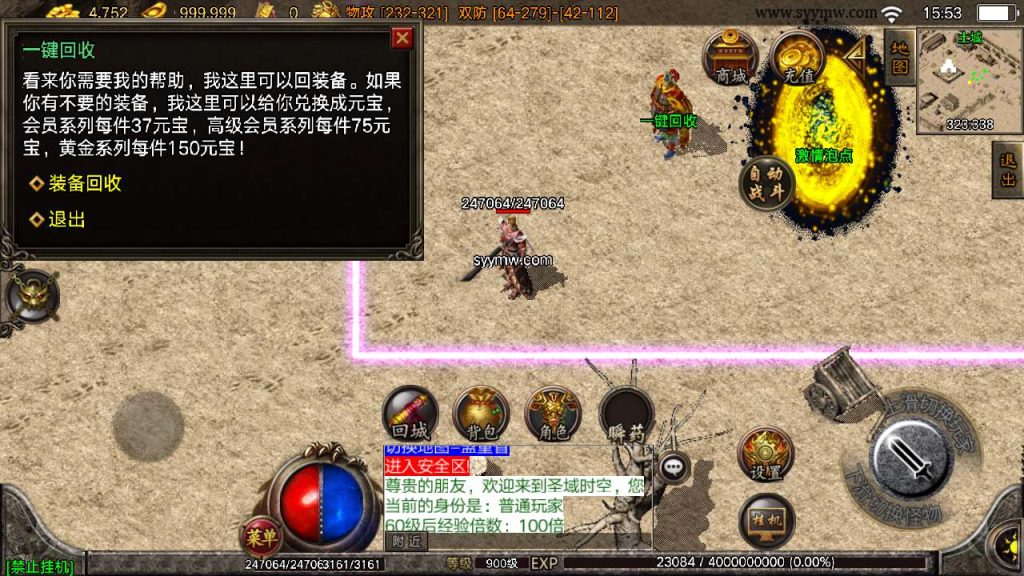 20241110194514416-MuMu20240303155331_syymw.com_