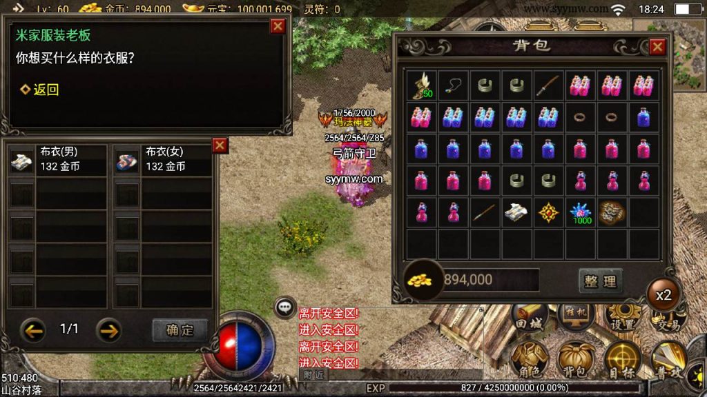 20241110194958119-MuMu20240306182451_syymw.com_